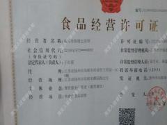 我經營餐飲制售類商品如何進行淘寶食品經營許可證備案？
