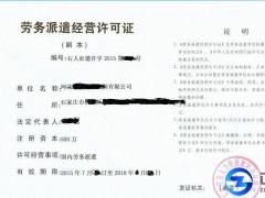 廣州勞務派遣許可證件需要知道勞務關系解除是怎樣規定的