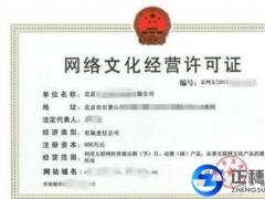 經營性互聯網文化出版申報