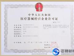 廣州辦理二類醫(yī)療器械經(jīng)營(yíng)許可證流程