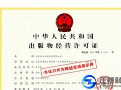 出版物經(jīng)營(yíng)許可證被查店鋪是否可以重新辦理？