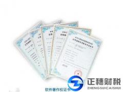 廣州企業(yè)單位軟件著作權(quán)申請(qǐng)流程