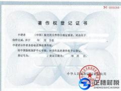 申請(qǐng)軟件著作權(quán)的歸屬問(wèn)題