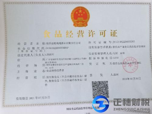 食品經(jīng)營(yíng)許可證到哪個(gè)部門辦理由誰(shuí)審查呢？