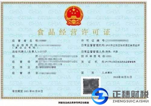 食品經營許可證辦理在法律上是如何規定的呢？