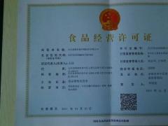 辦理生產(chǎn)許可證的費用都有哪些呢？