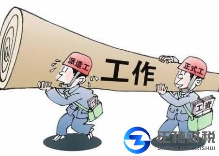 廣州勞務(wù)派遣經(jīng)營許可證代辦