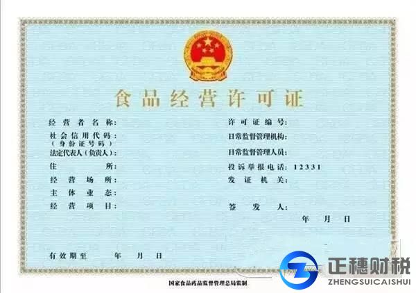 辦理食品經營許可證都有哪些要求