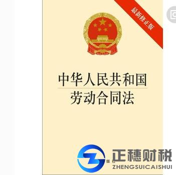 廣州正穗勞務派遣許可代辦