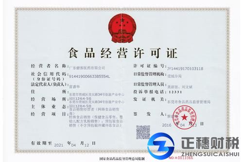 經營許可證和營業執照這兩種證件都有哪些區別
