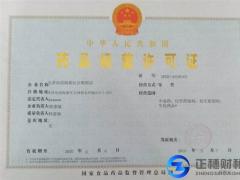  辦理藥品經營許可證的流程都有哪些呢