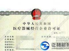 廣州醫療特種設備制造許可證辦理流程
