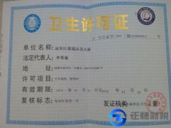 辦理餐飲業衛生許可證所需提交哪些材料呢