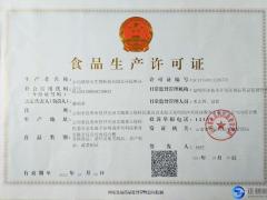 食品生產許可證一般都去哪個部門申請呀