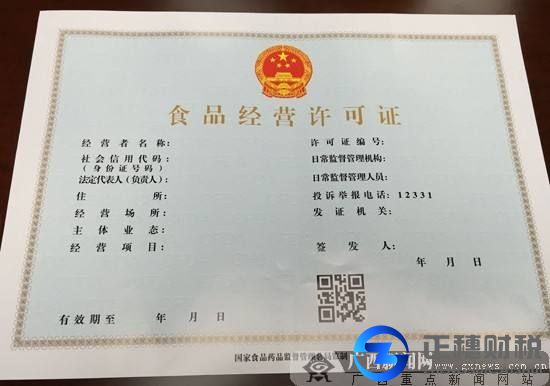 代辦的食品生產(chǎn)許可證到期應(yīng)該怎么辦？