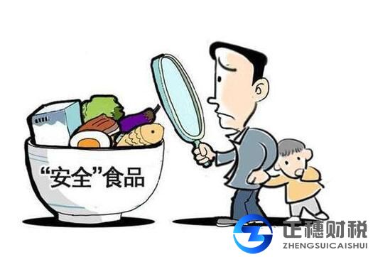 食品經營許可證