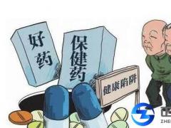 保健食品如何才能辦理衛生許可證