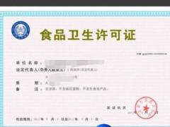 廣州許可證辦理：食品企業辦理生產許可證相關問題解析