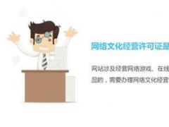 文網文的申請辦理和游戲有關？不一定！