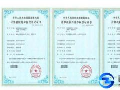 APP軟件怎么申請軟件著作權(quán)？