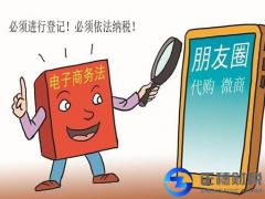 微商辦證！2019年1月1日起，網(wǎng)紅、微商、代購也要營業(yè)執(zhí)照
