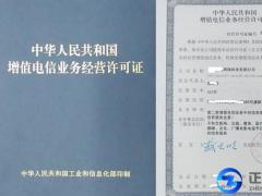 公司新建網(wǎng)站需要辦ICP許可證嗎？