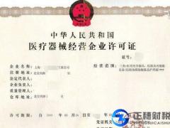 申辦三類醫療器械經營許可證對人員和場地有什么條件？