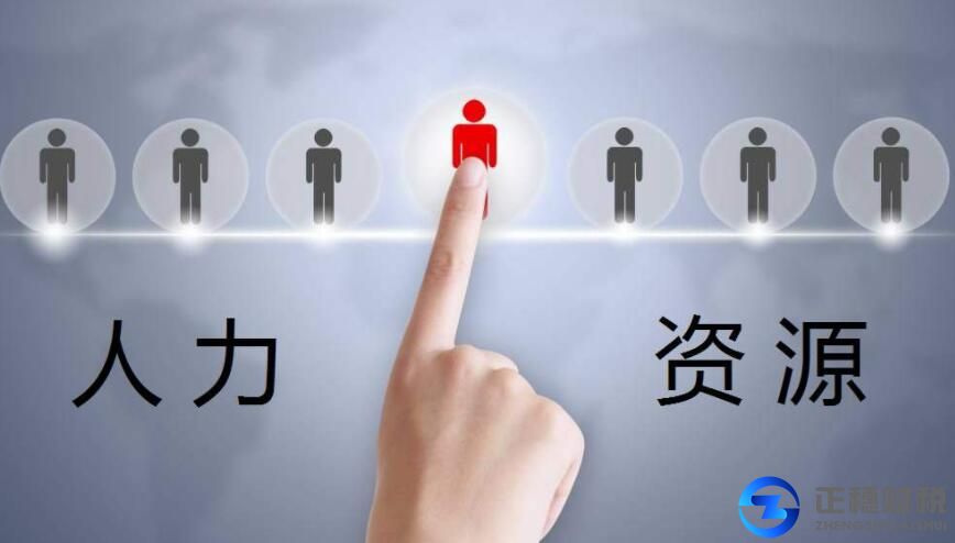 人力資源服務(wù)許可證和勞務(wù)派遣許可證的區(qū)別？