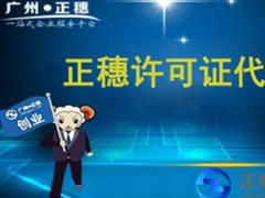 廣州許可證代辦：注冊公司后還需要什么？
