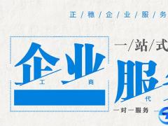 2021年高新技術(shù)企業(yè)認證辦理流程